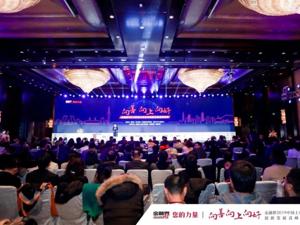 金正大集团荣获“2019年度中国上市公司环境贡献奖”