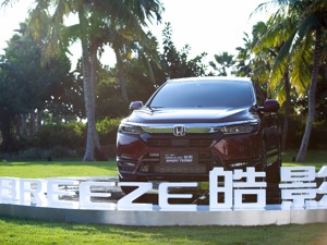 广本皓影即将入市 合资中级SUV市场迎搅局者