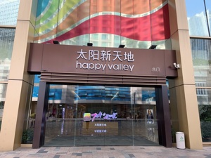 三度流拍后债主欲再打六折售债权 广州CBD“印钞机”级商场为何无人问津？