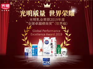 光明乳业携手阿里云，数字化添翼，引领新标杆