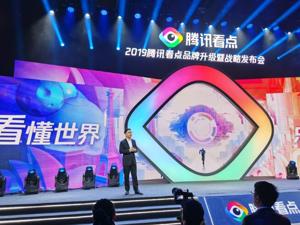 腾讯信息流业务大调整 推新品牌整合体系内多个产品