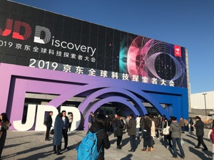 技术服务元年：京东的谋篇与前程