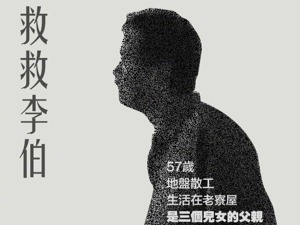 香港警方：马鞍山淋烧市民企图谋杀案2名嫌疑人今日开庭受审