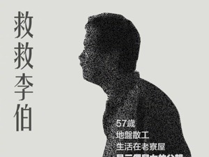 烧伤无辜香港市民李伯，涉案一男一女今天法庭提堂！