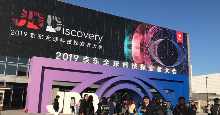 视频 | 2019京东全球科技探索者大会：“JDD智能小镇”亮相，来看京东有哪些硬核科技