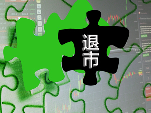 *ST华业已向上交所申请豁免退市 高管深夜回应：希望不要被市场错杀
