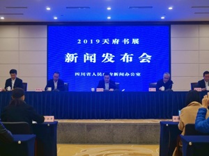 与阿来、刘心武、曹文轩面对面 2019天府书展29日开幕