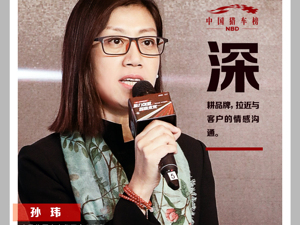 宝马集团·孙玮：我在中国猎车榜讲“情感”丨每经融媒