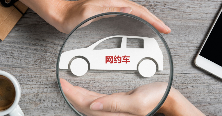 视频丨曹操顺风车宣布全国试运营 与滴滴顺风车同日上线？