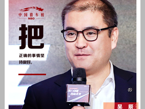 北京梅赛德斯-奔驰·吴辰：我在中国猎车榜说“坚持”丨每经融媒