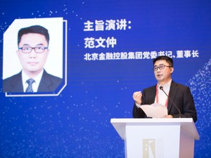 北京金控董事长范文仲：电影的支持资金要有风险分散机制来适配