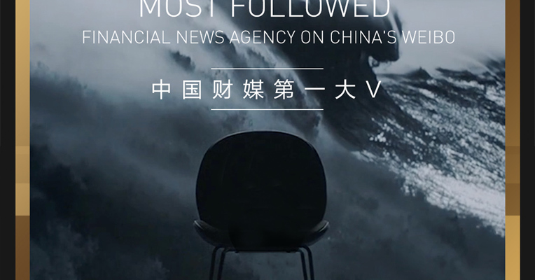 每日经济新闻品牌视频海外版发布