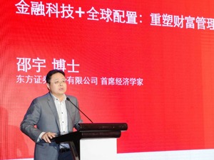 东方证券首席经济学家邵宇：外资青睐核心资产，未来可能出现科技股热潮