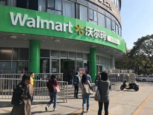沃尔玛中国“变奏曲”：5-7年新开500家店和仓 着重加码社区业态