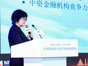 国研中心金融研究所原所长张承惠：未来在金融领域真正的竞争来自外资（附演讲全文）