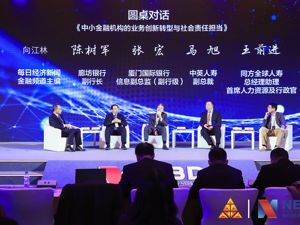金融科技加速落地、外资加速入局……中小金融机构“突围”各有招数