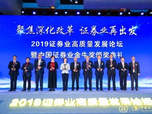 平安证券荣膺最具财富管理综合实力、最佳债券承销商等四项大奖