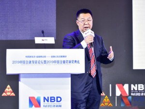 亚太财险总裁蒲海成： 现有保险存在局限性  中小保险公司要利用金融科技建设集约共享平台（附演讲全文）