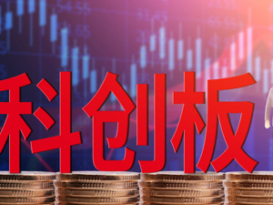 成都先导过会！四川首家科创板公司呼之欲出