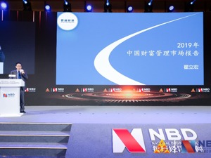 中国财富管理市场报告（2019）：当前资管行业缺乏相对独立的监管机构，可考虑搭建“伞+内双峰”监管模式