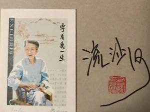 流沙河先生走了，享年88岁