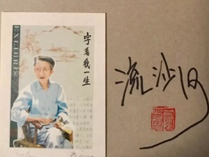 流沙河去世，成都传统文化的活化石走了