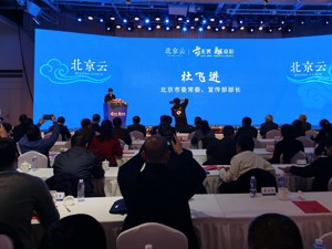 北京云融媒体平台正式上线 集合媒体加政务服务