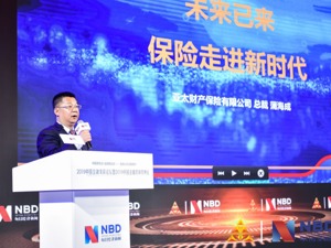 亚太财险总裁蒲海成：未来保险业竞争方式和手段进一步升级  中小型险企需从四方面做好基本功