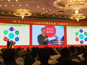 中钢协副会长迟京东：兼并重组对钢铁产业发展意义重大，环保政策有利产业调整释放