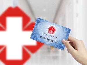 医保电子凭证来了！七省市率先开通，一人一码全国通用
