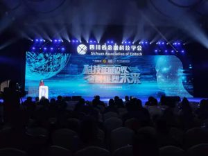 中国金融科技指数发布：四川居西部省份第一，保持全国第六