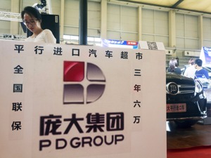 庞大集团“易主”  重整投资进入关键期