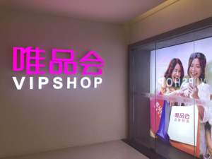 连续22个季度盈利的品骏快递还是被放弃 唯品会、顺丰“加减法”