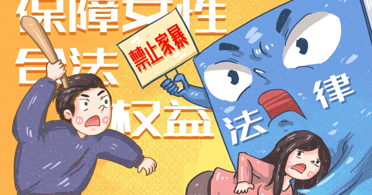 视频丨联合国：全球超三分之一女性曾遭暴力侵害