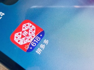 亚马逊“限时快闪店”登陆拼多多，意欲何为？