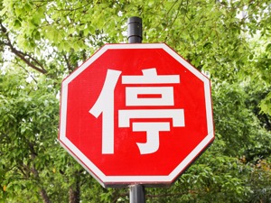 北京下月起道路停车一律取消人工收费