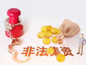 “团贷网”案件侦查终结：累计追缴冻结资金56.82亿元
