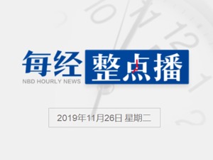 每经12点丨A股再现分化格局，北上资金半日抢筹超70亿元；四川省生活垃圾分类和处置工作方案出炉；报告：中国首次晋级英语中等熟练度，排名第40位