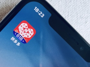 拼多多秘密孵化直播业务，内测微信小程序，对标淘宝直播