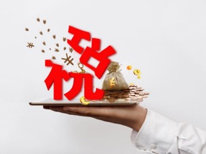 多部门：对2022北京冬奥会和冬残奥会实行税收优惠政策
