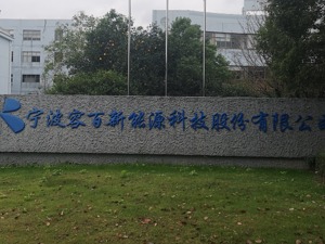 容百科技“喊冤”：比克动力商票到期才发现无法兑付