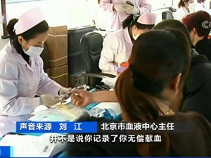 无偿献血纳入社会征信系统“不献血”到底算不算失信？