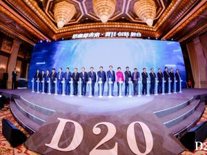 奶业20强峰会在上海召开  会议提出促融合 强创新 打好奶业振兴攻坚战