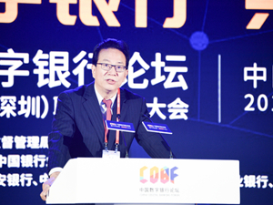中国银行业协会党委书记、专职副会长潘光伟：多措并举 提升银行业数据治理能力