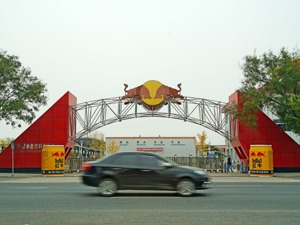 “红牛”商标所有权请求被驳回 红牛中国：将上诉