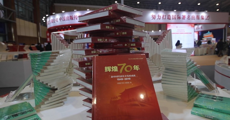 福利来了！2019首届天府书展11万种图书等你来淘！