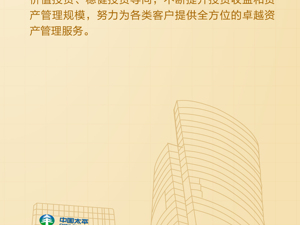 太平资产荣获《上海证券报》2019年金理财“年度资产管理卓越奖”