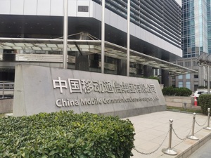 中国移动为携号转网投入10亿  回应用户关切三大问题