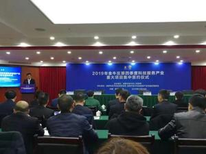 总金额187亿 成都金牛区举行重大项目集中签约