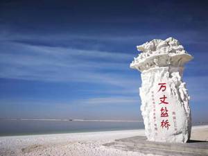 粉巷君青海“盐湖迷局”调查（下）